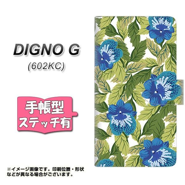 ディグノG 602KC 手帳型スマホケース 【ステッチタイプ】 SC896 ボタニカル ブルー&amp;リー...