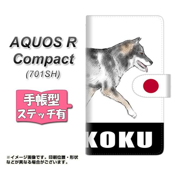 アクオスR コンパクト 701SH 手帳型 【ステッチタイプ】 YD991 四国犬02 横開き スマ...