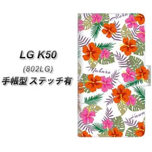 softbank LGエレクトロニクス LG K...の商品画像