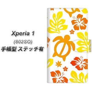 softbank エクスぺリア ワン 802SO...の商品画像