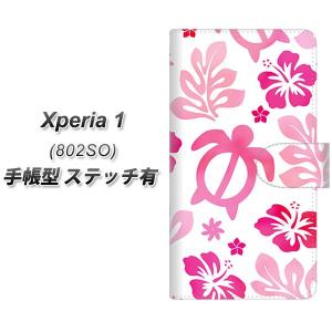 softbank エクスぺリア ワン 802SO...の商品画像
