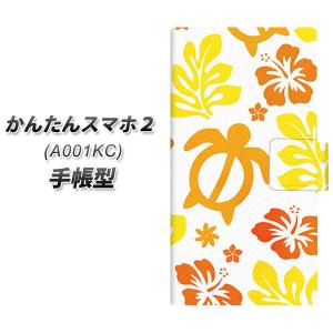 かんたんスマホ2 A001KC 手帳型 スマホケ...の商品画像