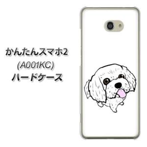 スマホケース 犬 マルチーズの商品一覧 通販 Yahoo ショッピング