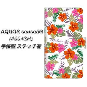 アクオス センス5G A004SH 手帳型 スマ...の商品画像