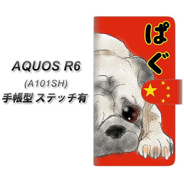 アクオスR6 A101SH 手帳型 スマホケース 【ステッチタイプ】 YD857 パグ03 UV印刷...