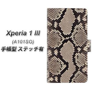 エクスペリア1 III A101SO 手帳型 スマホケース 【ステッチタイプ】 049 ヘビ柄（白） UV印刷 横開き｜keitaijiman