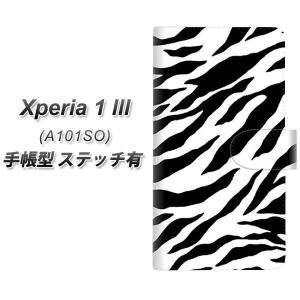 エクスペリア1 III A101SO 手帳型 スマホケース 【ステッチタイプ】 054 ゼブラ UV印刷 横開き｜keitaijiman