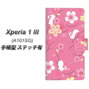 エクスペリア1 III A101SO 手帳型 スマホケース 【ステッチタイプ】 149 桜と白うさぎ UV印刷 横開き｜keitaijiman