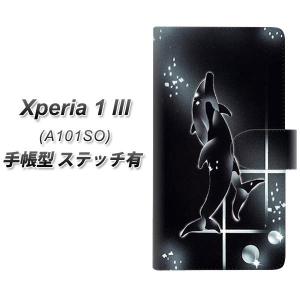 エクスペリア1 III A101SO 手帳型 スマホケース 【ステッチタイプ】 158 ブラックドルフィン UV印刷 横開き｜keitaijiman