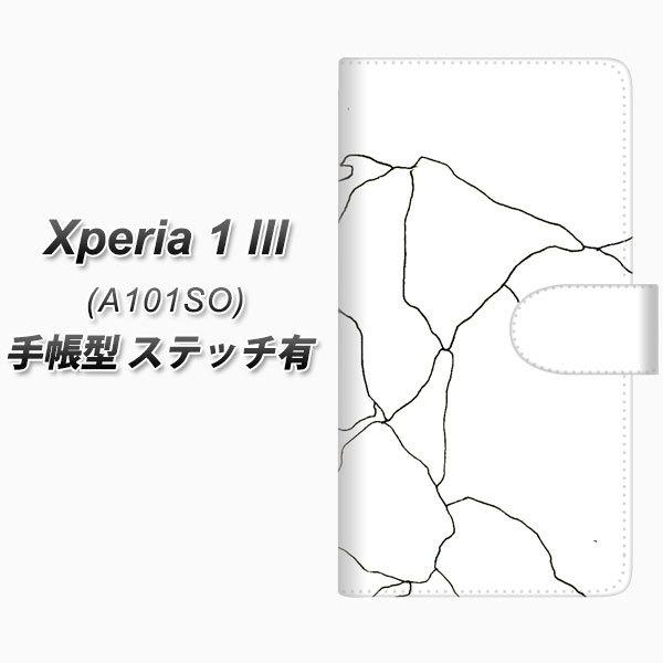 エクスペリア1 III A101SO 手帳型 スマホケース 【ステッチタイプ】 FD826 ボーダー...