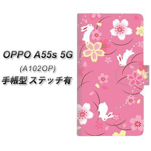 オッポ A55s 5G A102OP 手帳型 スマホケース 【ステッチタイプ】 149 桜と白うさぎ UV印刷 横開き｜keitaijiman