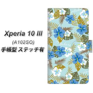 Y!mobile エクスペリア10 III A102SO 手帳型 スマホケース 【ステッチタイプ】 SC883 ハワイアンアロハレトロ ブルー UV印刷 横開き