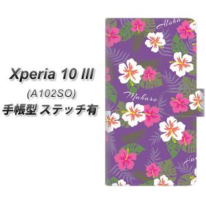 Y!mobile エクスペリア10 III A102SO 手帳型 スマホケース 【ステッチタイプ】 SC886 ハワイアンアロハレトロ パープル UV印刷 横開き
