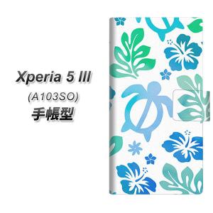 エクスペリア5 III A103SO 手帳型 スマホケース SC880 ハワイアンアロハホヌ ブルー UV印刷 横開き