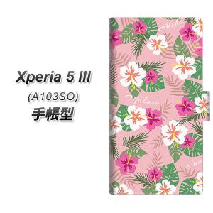 エクスペリア5 III A103SO 手帳型 スマホケース SC882 ハワイアンアロハレトロ ピンク UV印刷 横開き