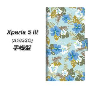 エクスペリア5 III A103SO 手帳型 スマホケース SC883 ハワイアンアロハレトロ ブルー UV印刷 横開き