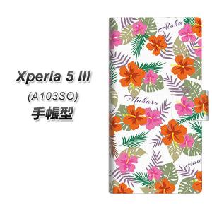 エクスペリア5 III A103SO 手帳型 スマホケース SC884 ハワイアンアロハレトロ ホワイト UV印刷 横開き