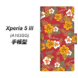 エクスペリア5 III A103SO 手帳型 スマホケース SC885 ハワイアンアロハレトロ レッド UV印刷 横開き