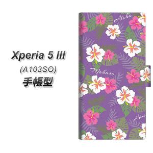 エクスペリア5 III A103SO 手帳型 スマホケース SC886 ハワイアンアロハレトロ パープル UV印刷 横開き