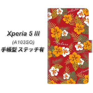 エクスペリア5 III A103SO 手帳型 スマホケース 【ステッチタイプ】 SC885 ハワイアンアロハレトロ レッド UV印刷 横開き