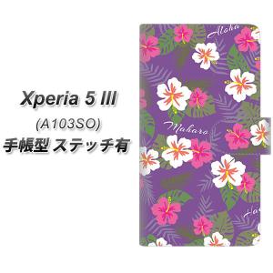 エクスペリア5 III A103SO 手帳型 スマホケース 【ステッチタイプ】 SC886 ハワイアンアロハレトロ パープル UV印刷 横開き