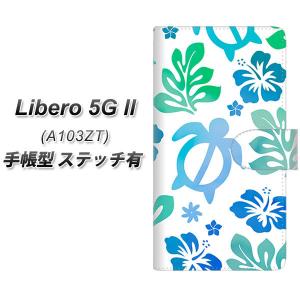 リベロ 5G II A103ZT 手帳型 スマホケース 【ステッチタイプ】 SC880 ハワイアンアロハホヌ ブルー UV印刷 横開き