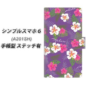 シンプルスマホ6 A201SH 手帳型 スマホケース 【ステッチタイプ】 SC886 ハワイアンアロハレトロ パープル UV印刷 横開き