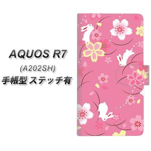 SoftBank AQUOS R7 A202SH 手帳型スマホケース 【ステッチタイプ】 149 桜と白うさぎ 横開き｜keitaijiman