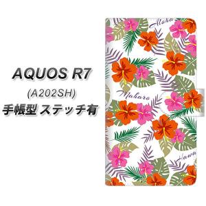 SoftBank AQUOS R7 A202SH 手帳型スマホケース 【ステッチタイプ】 SC884 ハワイアンアロハレトロ ホワイト 横開き