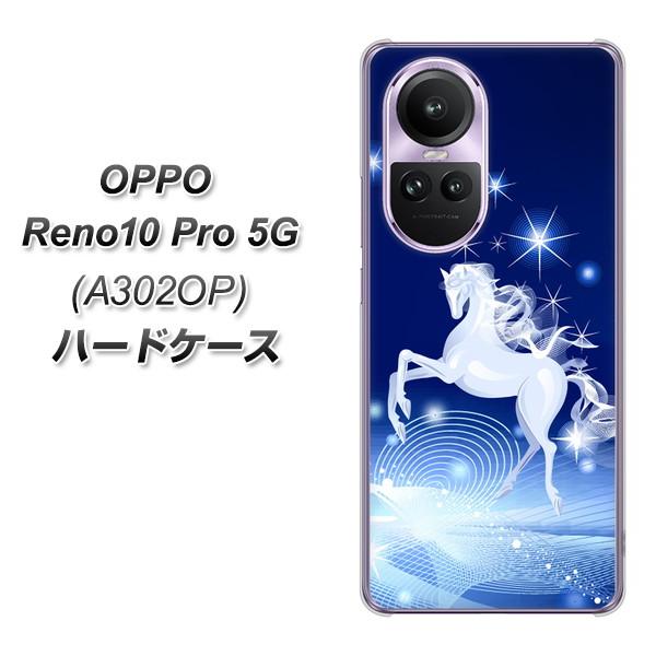 オッポ Reno10 Pro 5G A302OP ハードケース カバー 436 ペガサス 素材クリア...