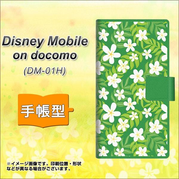 ディズニーモバイル DM-01H DM-01H 手帳型スマホケース 760 ジャスミンの花畑 横開き