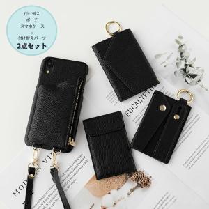 スマホケース 多機種対応 iphone16 ケース iphone16e もう１つ選べる付け替えパーツ  ショルダーストラップ付 付け替え ポーチ スマホケース メール便送料無料