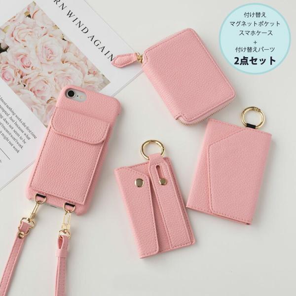 スマホケース 多機種対応 iphone17 ケース SO-52F もう１つ選べる付け替えパーツ ショ...