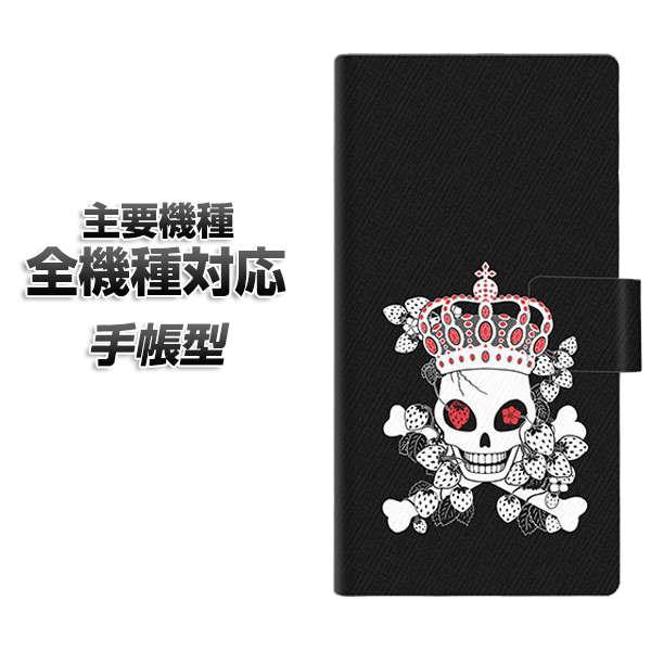 手帳型スマホケース 全機種対応 カード収納 AG801 苺骸骨王冠(黒) iphone se スマホ...