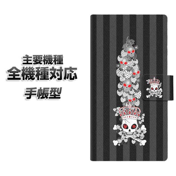 手帳型スマホケース 全機種対応 カード収納 AG802 苺骸骨王冠蔦(黒) iphone se スマ...