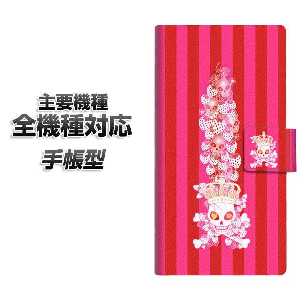 手帳型スマホケース 全機種対応 カード収納 AG803 苺骸骨王冠蔦(ピンク) iphone se ...