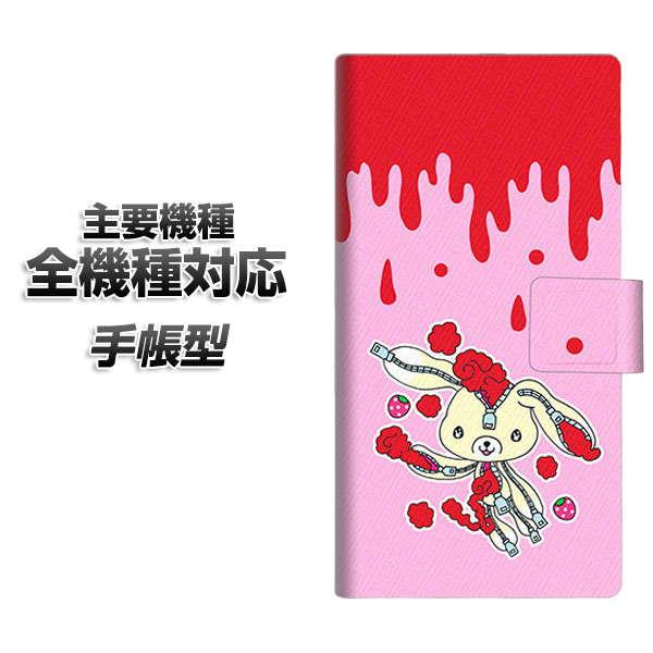 手帳型スマホケース 全機種対応 カード収納 AG813 ジッパーうさぎのジッピョン(ピンク×赤) i...