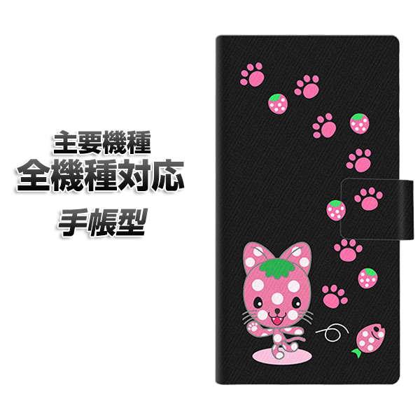 手帳型スマホケース 全機種対応 カード収納 AG820 イチゴ猫のにゃんベリー(黒) iphone ...
