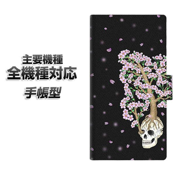 手帳型スマホケース 全機種対応 カード収納 AG829 骸骨桜(黒) iphone se スマホケー...
