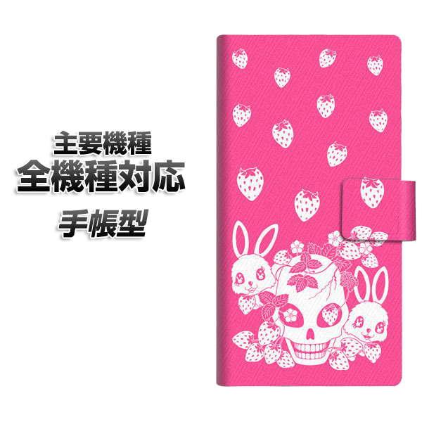 手帳型スマホケース 全機種対応 カード収納 AG836 苺兎(ピンク) iphone se スマホケ...
