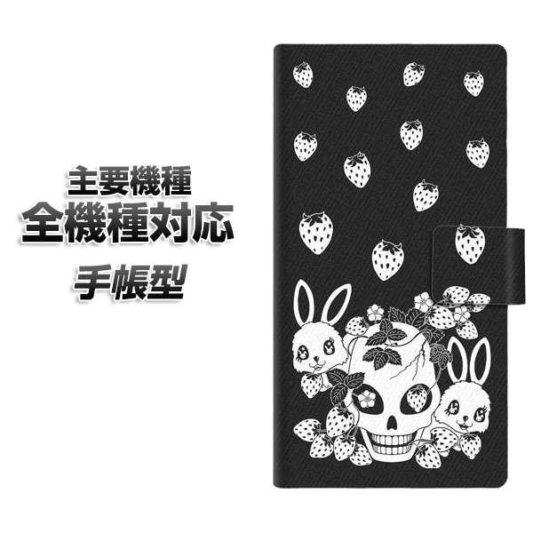 手帳型スマホケース 全機種対応 カード収納 AG837 苺兎(黒) iphone se スマホケース...