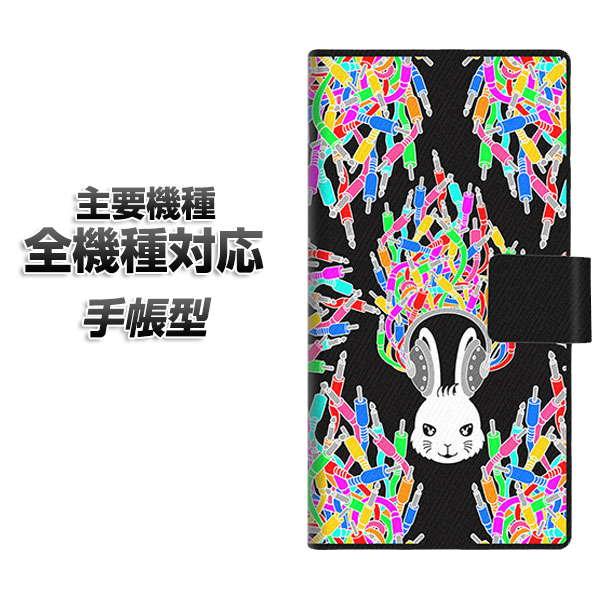 手帳型スマホケース 全機種対応 カード収納 AG843 ケーブルプラグ(ウサギ) iphone se...