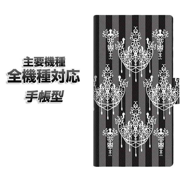 手帳型スマホケース 全機種対応 カード収納 AG846 シャンデリアストライプ黒 iphone se...