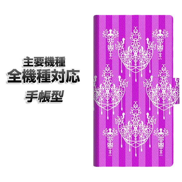 手帳型スマホケース 全機種対応 カード収納 AG847 シャンデリアストライプ紫 iphone se...