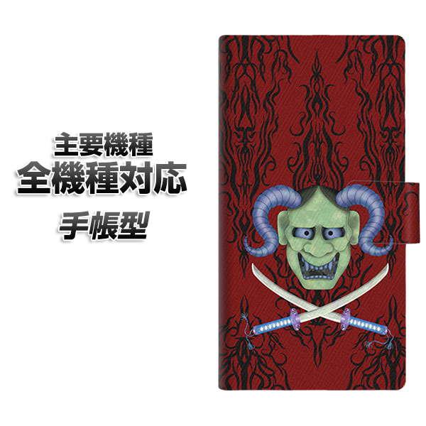 手帳型スマホケース 全機種対応 カード収納 AG851 悪魔般若(赤) iphone se スマホケ...