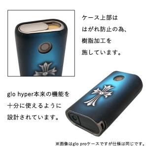 グロー ハイパー ケース glo hyper カバー まるっと ハード