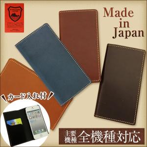 スマホケース 手帳型 全機種対応 栃木レザーカード入れ付 iphone17 ケース iphone17 Pro Google Pixel 10 9a Xperia 10 VII 携帯ケース スマホ カバー