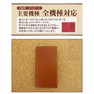スマホケース 手帳型 全機種対応 栃木レザーカ...の詳細画像2