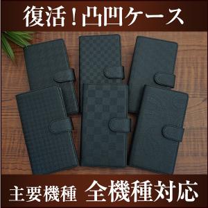 スマホケース 手帳型 全機種対応 凸凹 BLACK6 iphone17 ケース iphone17 Pro Google Pixel 10 9a Xperia 10 VII スマホ カバー 携帯ケース メール便送料無料