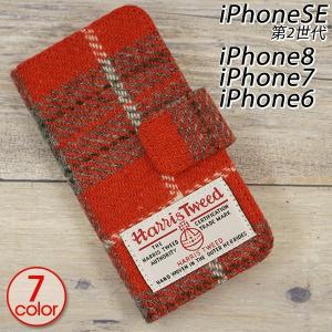 iPhone SE (第2世代) iPhone8s iPhone6s iPhone6sPLUS iPhone6PLUS スマホケース 手帳型 ハリスツイード Harris Tweed Bタイプ スマホ カバー 携帯ケース